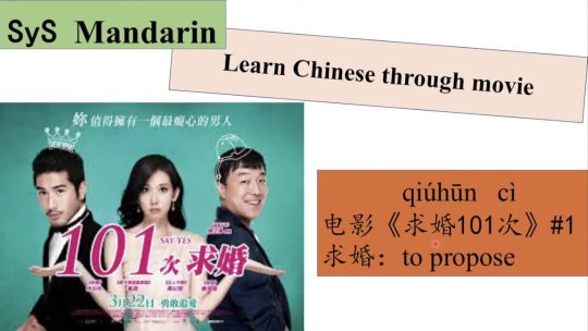 101 - Learn Chinese Through Movies